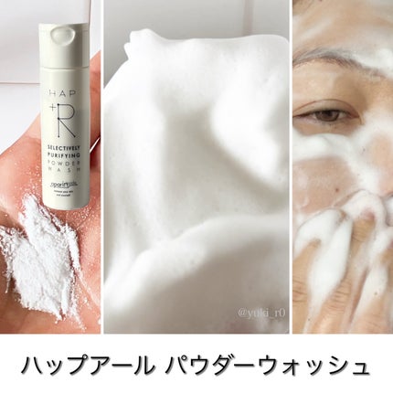 ハップアール パウダーウォッシュ/HAP+R/洗顔パウダーを使ったクチコミ(5枚目)