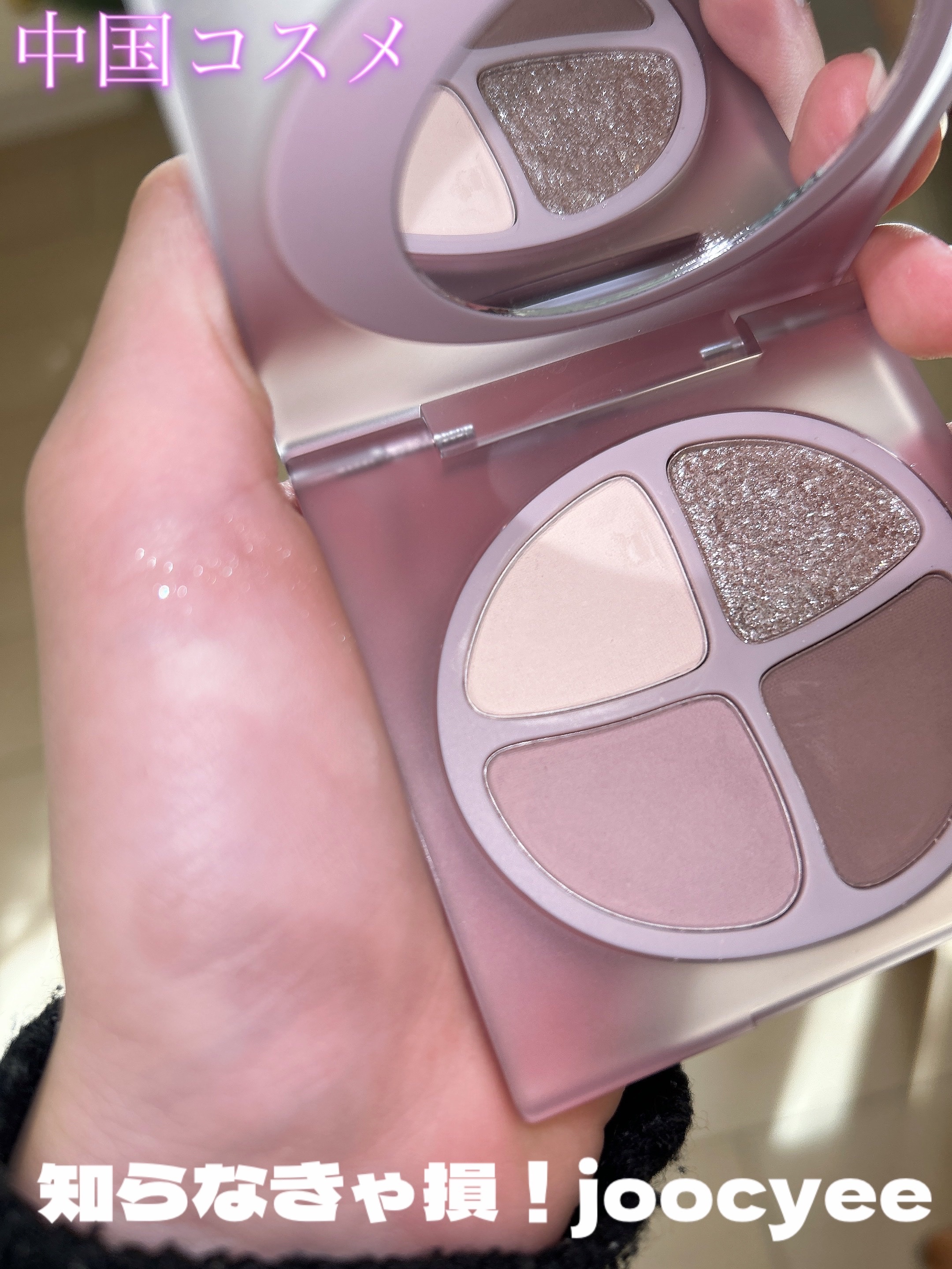 NEW NUDE スキンカラーパレット/Joocyee/アイシャドウパレットを使ったクチコミ（1枚目）
