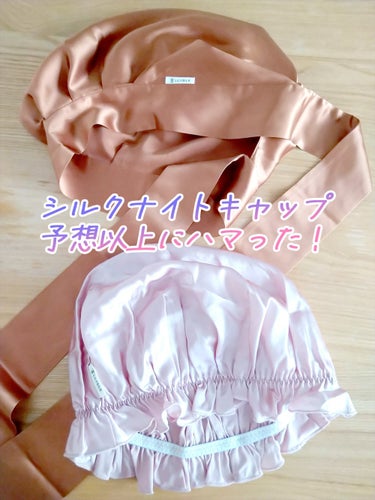 22匁 サイズ調節可能 多用途 シルクナイトキャップ LilySilk