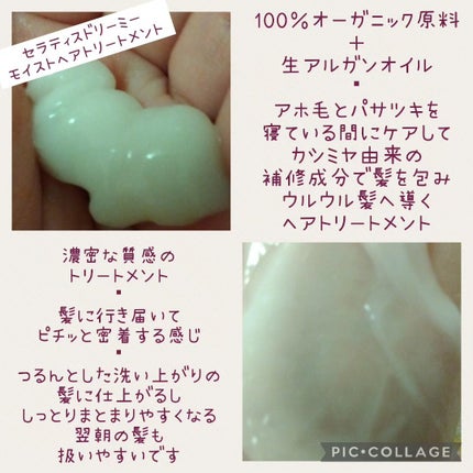 ドリーミー モイスト シャンプー/ヘアトリートメント/THERATIS/市販シャンプーを使ったクチコミ(3枚目)