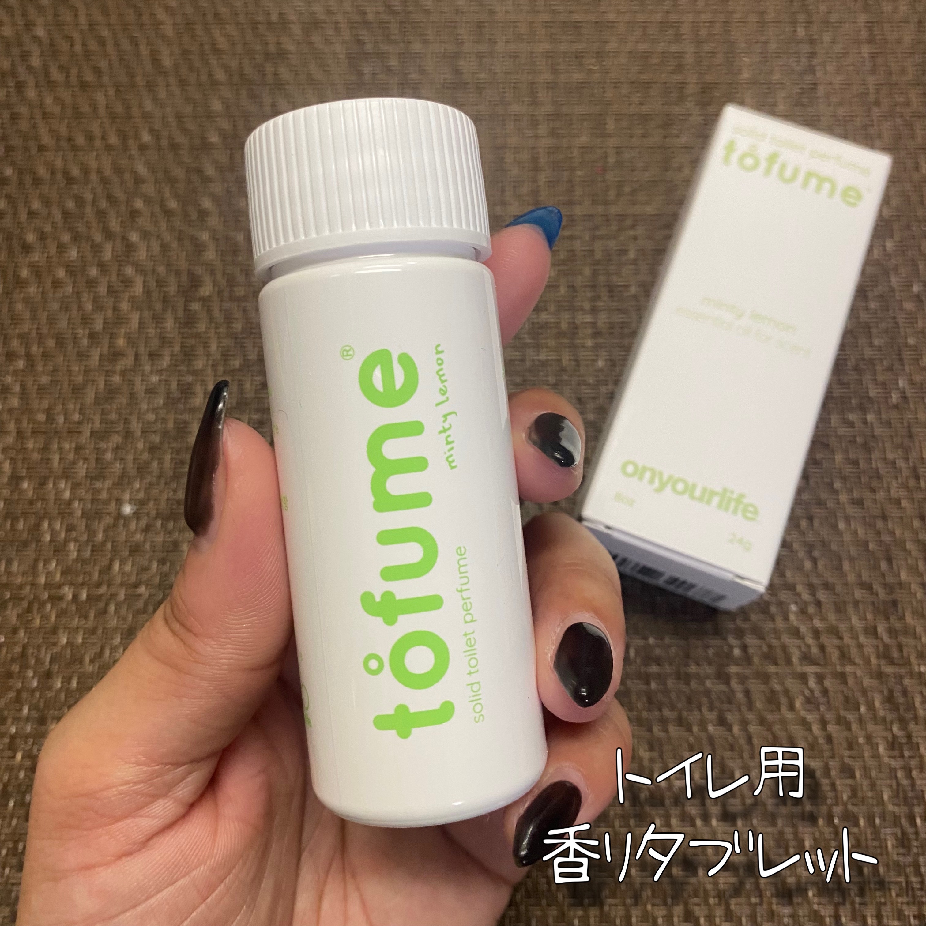 トフューム トイレットパフューム ミンティーレモン/オンユアライフ/ルームフレグランスを使ったクチコミ（2枚目）
