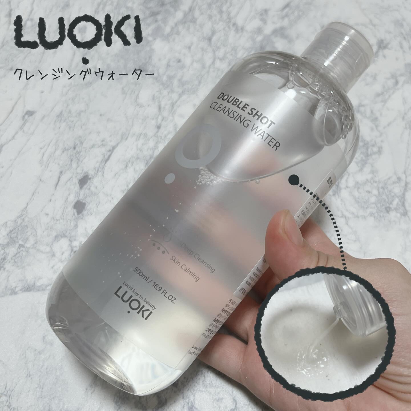 ダブルショットクレンジングウォーター/LUOKI/クレンジングウォーターを使ったクチコミ（1枚目）