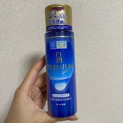 白潤プレミアム 薬用浸透美白化粧水(しっとりタイプ)/肌ラボ/化粧水を使ったクチコミ(1枚目)