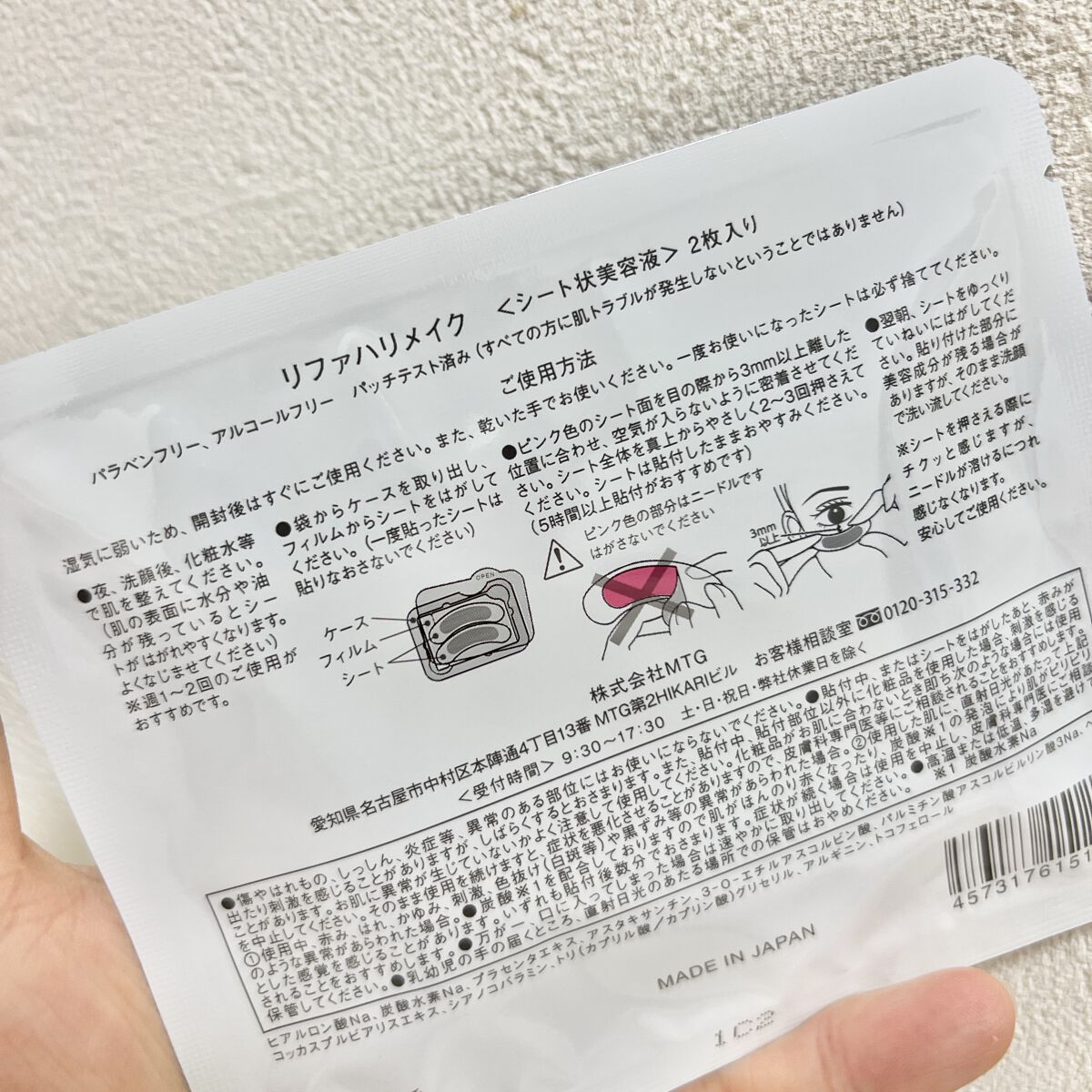 リファハリメイク/ReFa/アイケア・アイクリームを使ったクチコミ（2枚目）