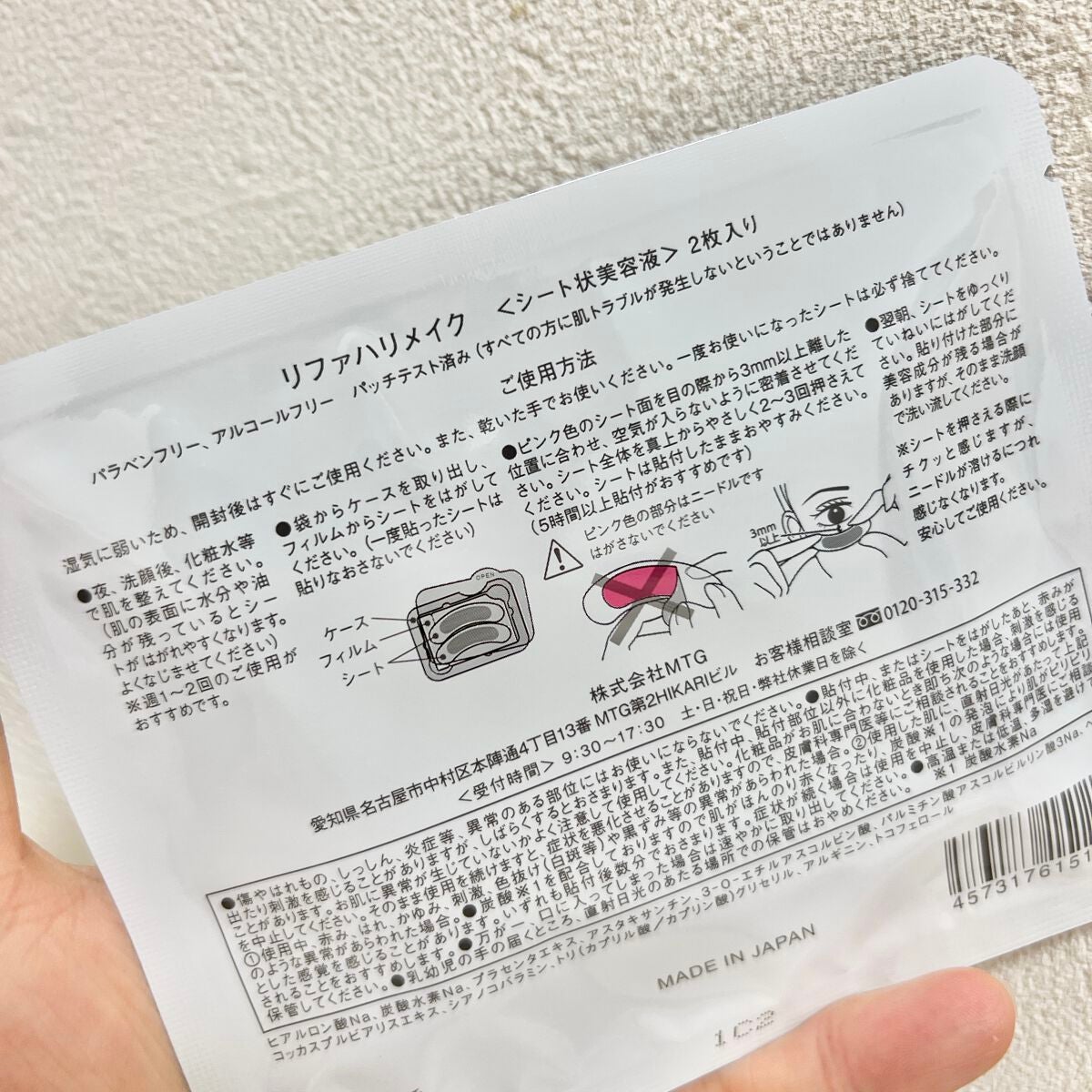 リファハリメイク/ReFa/アイケア・アイクリームを使ったクチコミ(2枚目)