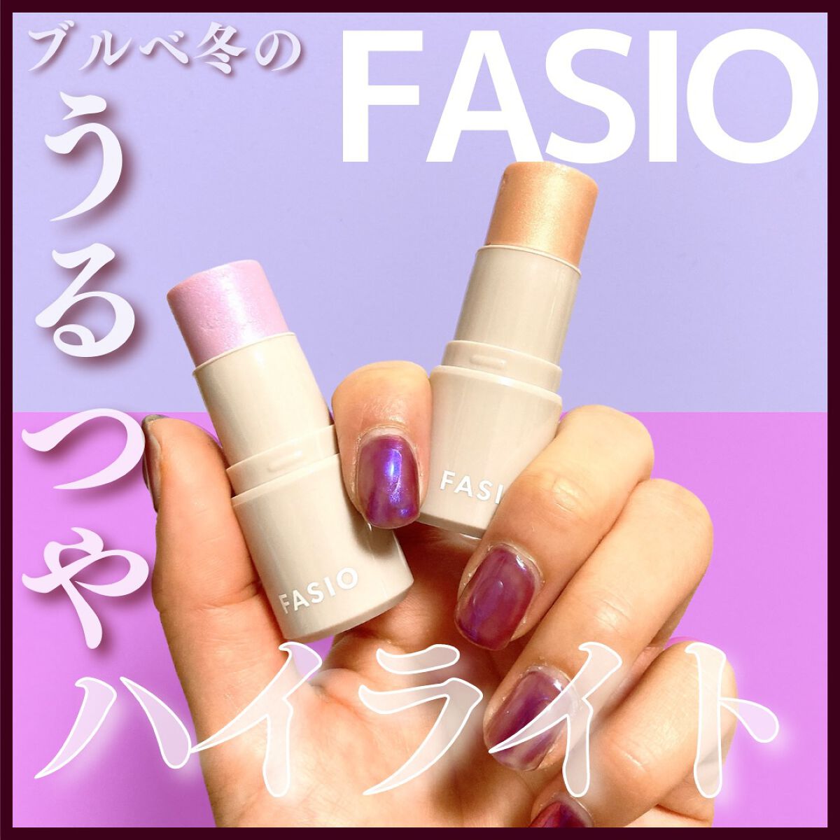 マルチフェイス スティック/FASIO/ジェル・クリームチークを使ったクチコミ(1枚目)