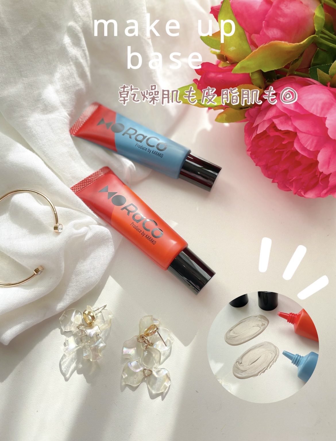 キープスキンベース（皮脂崩れ防止）/RACO /化粧下地を使ったクチコミ（1枚目）