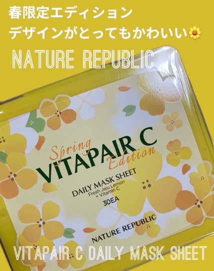 ビタペアCデイリーシートマスク/ネイチャーリパブリック/シートマスク・パックを使ったクチコミ(1枚目)