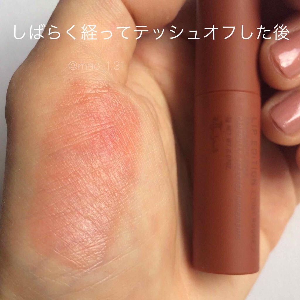 エテュセ リップエディション(ティントルージュ)/ettusais/リップティントを使ったクチコミ（3枚目）