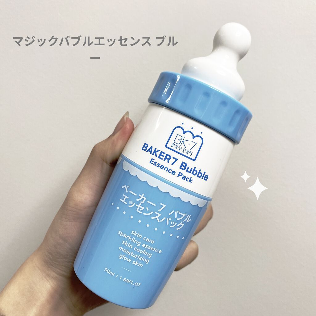 試してみた】マジックバブルエッセンスパック（ブルー） BAKER7の効果