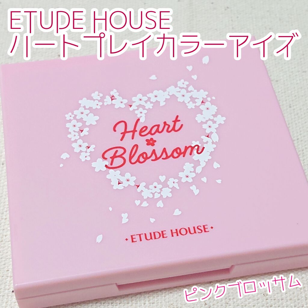 ハート プレイカラーアイズ/ETUDE/アイシャドウパレットを使ったクチコミ（1枚目）