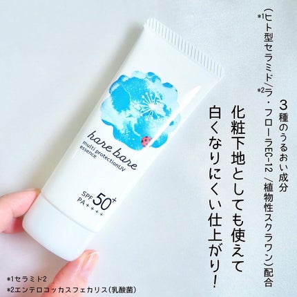 マルチプロテクションUV E/ハレバレ/日焼け止め・UVケアを使ったクチコミ(4枚目)