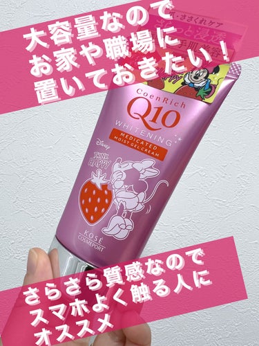 薬用ホワイトニング ハンドクリーム モイストジェル/コエンリッチQ10/ハンドクリームを使ったクチコミ（1枚目）