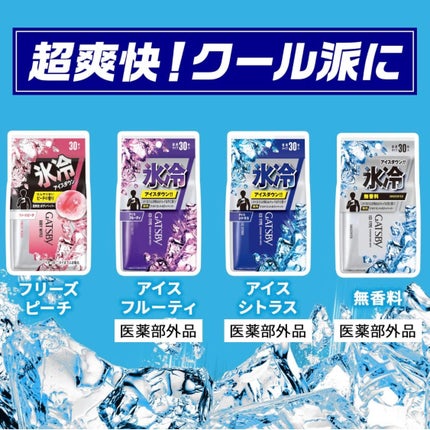 アイスデオドラント ボディペーパーN フリーズピーチ/ギャツビー/ボディシートを使ったクチコミ(4枚目)