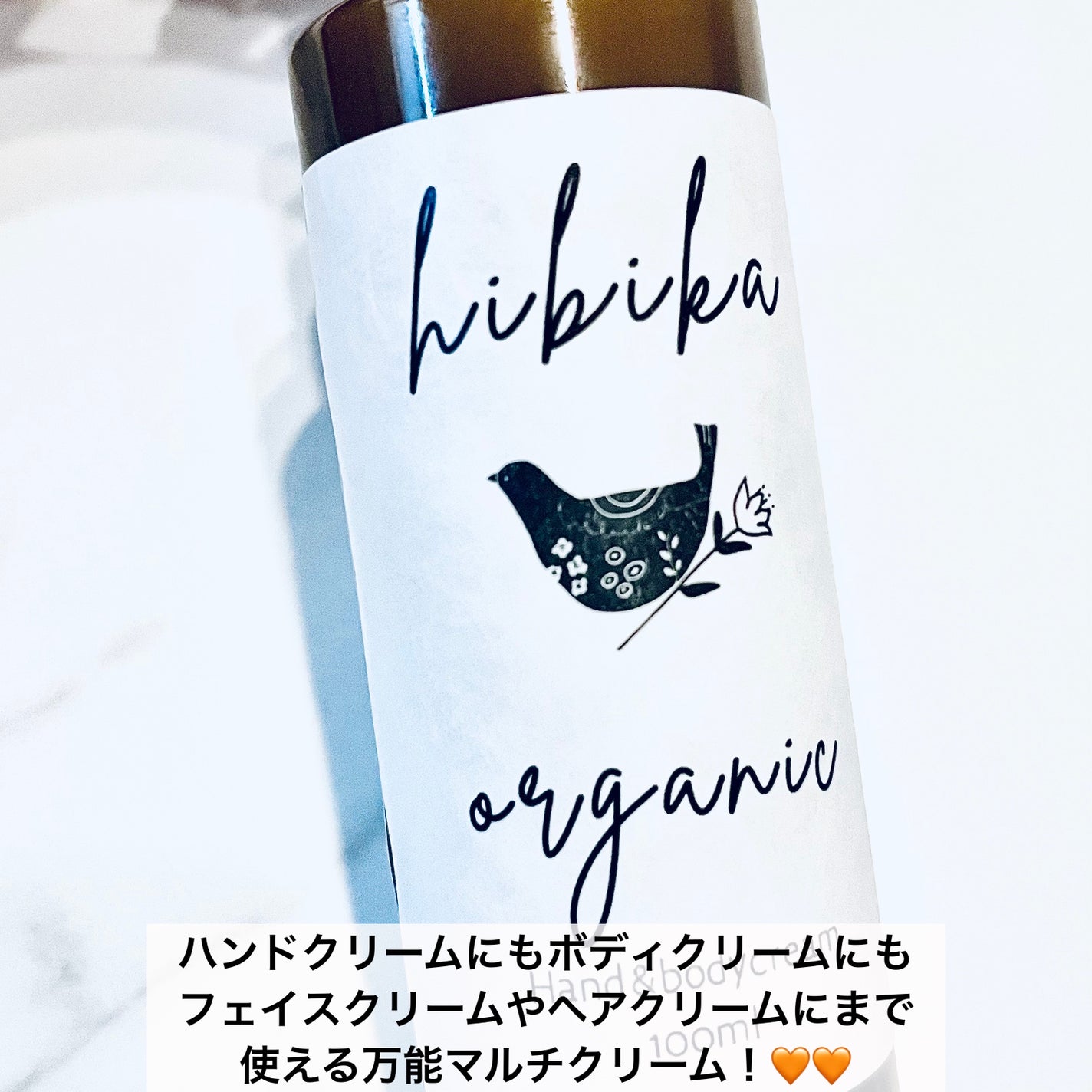 ハンド&ボディクリーム/HIBIKA/ボディクリームを使ったクチコミ(4枚目)