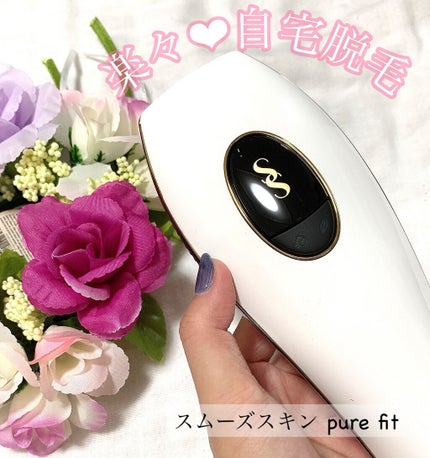 スムーズスキン pure fit / スムーズスキンの口コミ | おすすめ スムーズスキン pure fit / スムーズスキンの口コミ | おすすめ