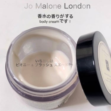 ピオニー&ブラッシュ スエード ボディ クレーム/Jo MALONE LONDON/ボディクリームを使ったクチコミ（3枚目）