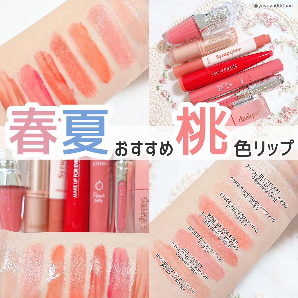 ピーチジェリーティント/ETUDE/口紅を使ったクチコミ(7枚目)