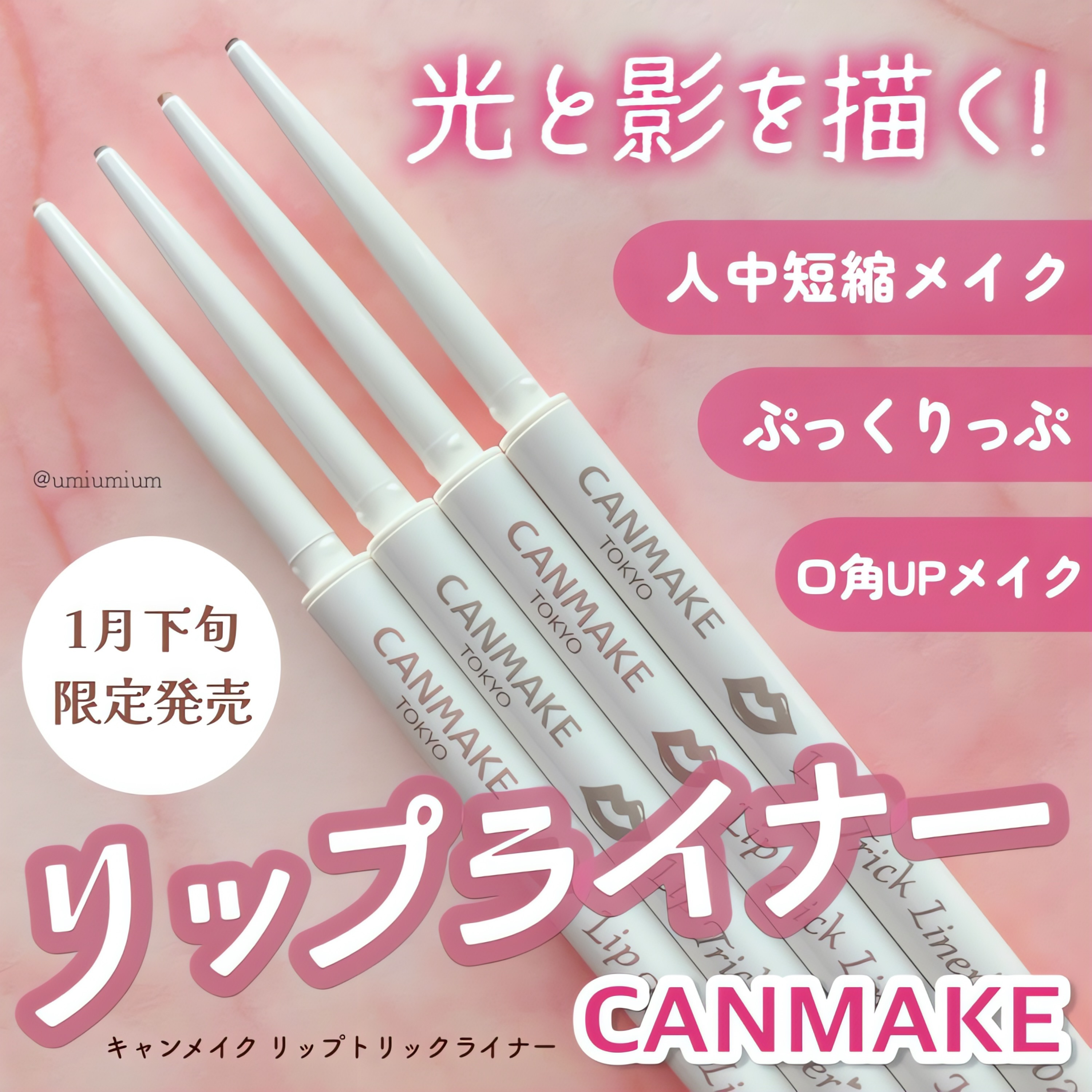 むちぷるティント/キャンメイク/リップティントを使ったクチコミ（1枚目）