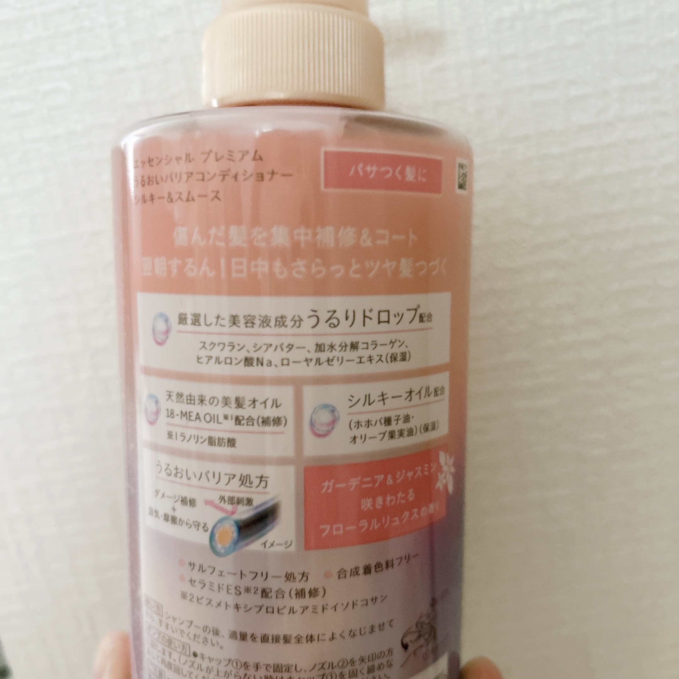 エッセンシャルプレミアム バリアシャンプー・コンディショナー シルキー＆スムース/エッセンシャル/市販シャンプーを使ったクチコミ（3枚目）