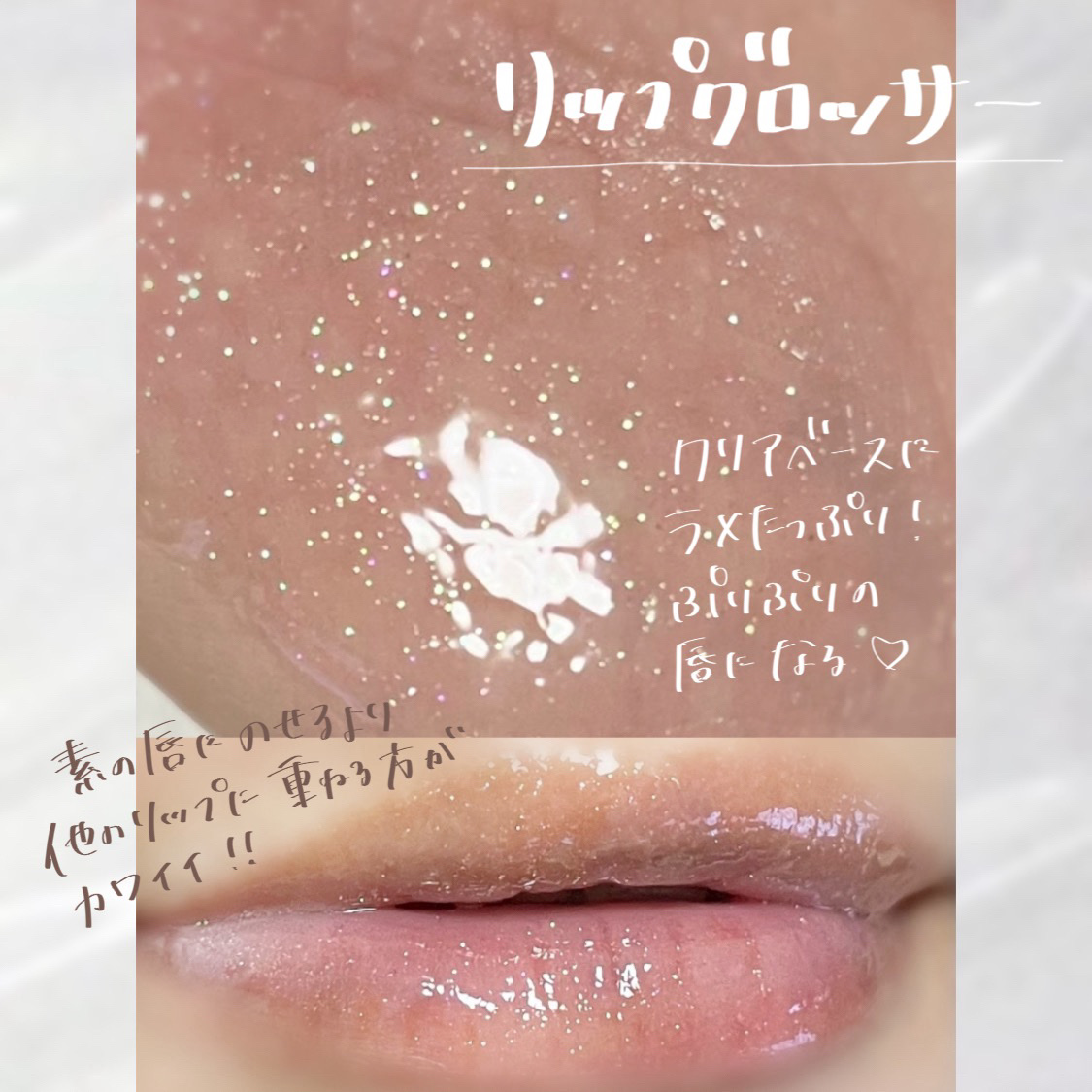ティントグロス/Glint/リップグロスを使ったクチコミ（3枚目）