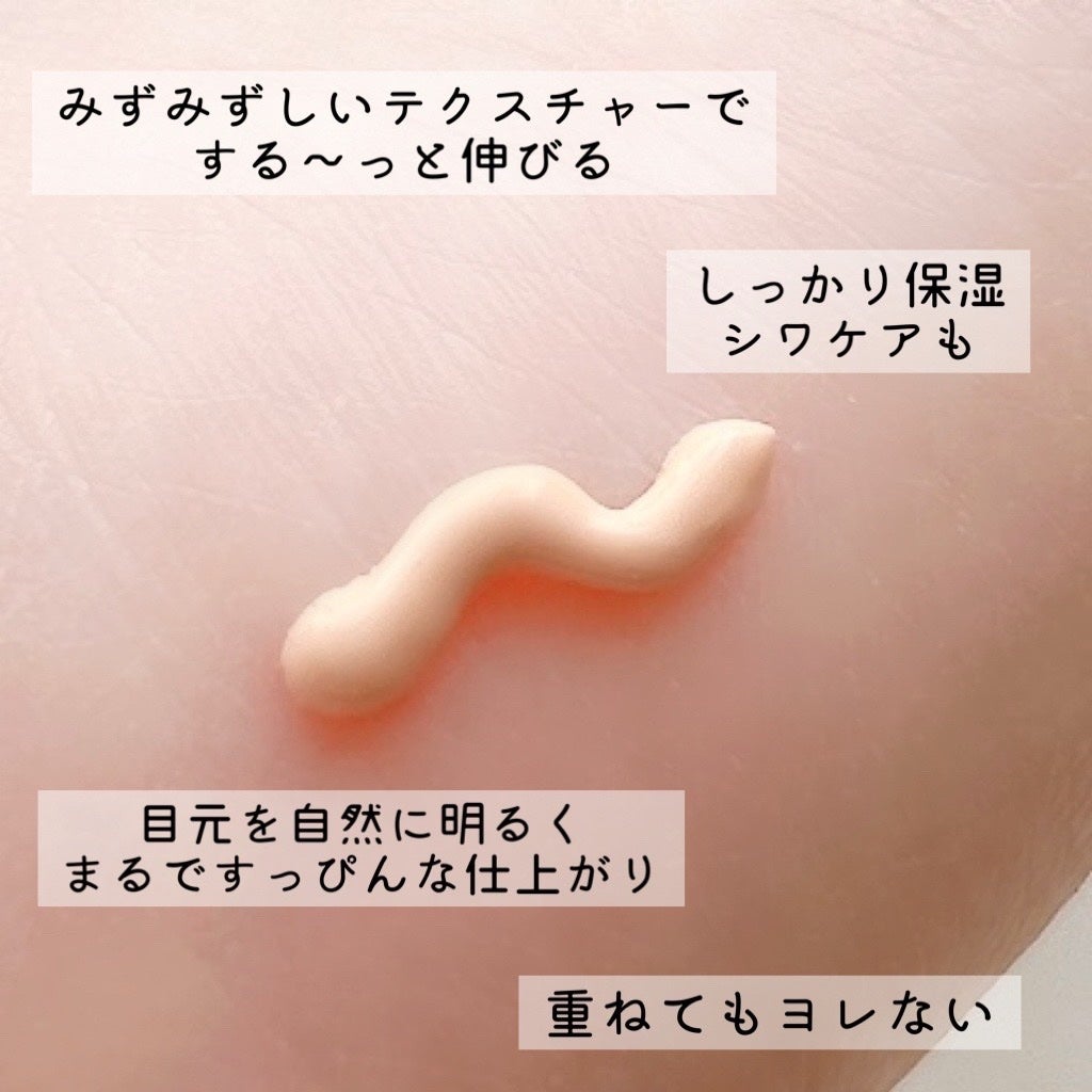 バナナ コンシールアイクリーム/shaishaishai/アイケア・アイクリームを使ったクチコミ(2枚目)