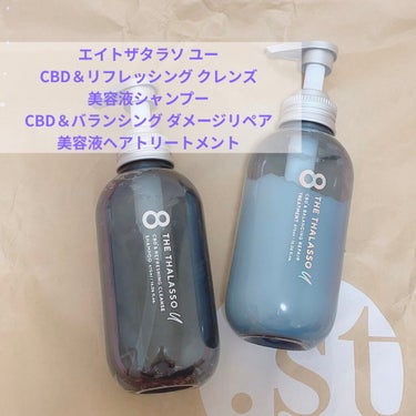 エイトザタラソ ユー CBD＆リフレッシング クレンズ 美容液シャンプー／CBD＆バランシング ダメージリペア 美容液ヘアトリートメント/エイトザタラソ/シャンプー・コンディショナーを使ったクチコミ（1枚目）