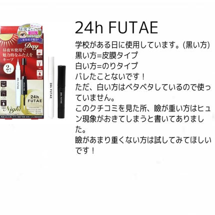 アイトーク/アイトーク/二重まぶた用アイテムを使ったクチコミ(4枚目)