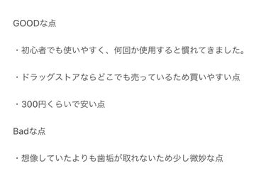 クリニカ クリニカ スポンジフロスのクチコミ「クリニカ　クリニカ スポンジフロスを使用してみました！


私はフロスをやったことがなくらこれ.....」（2枚目）