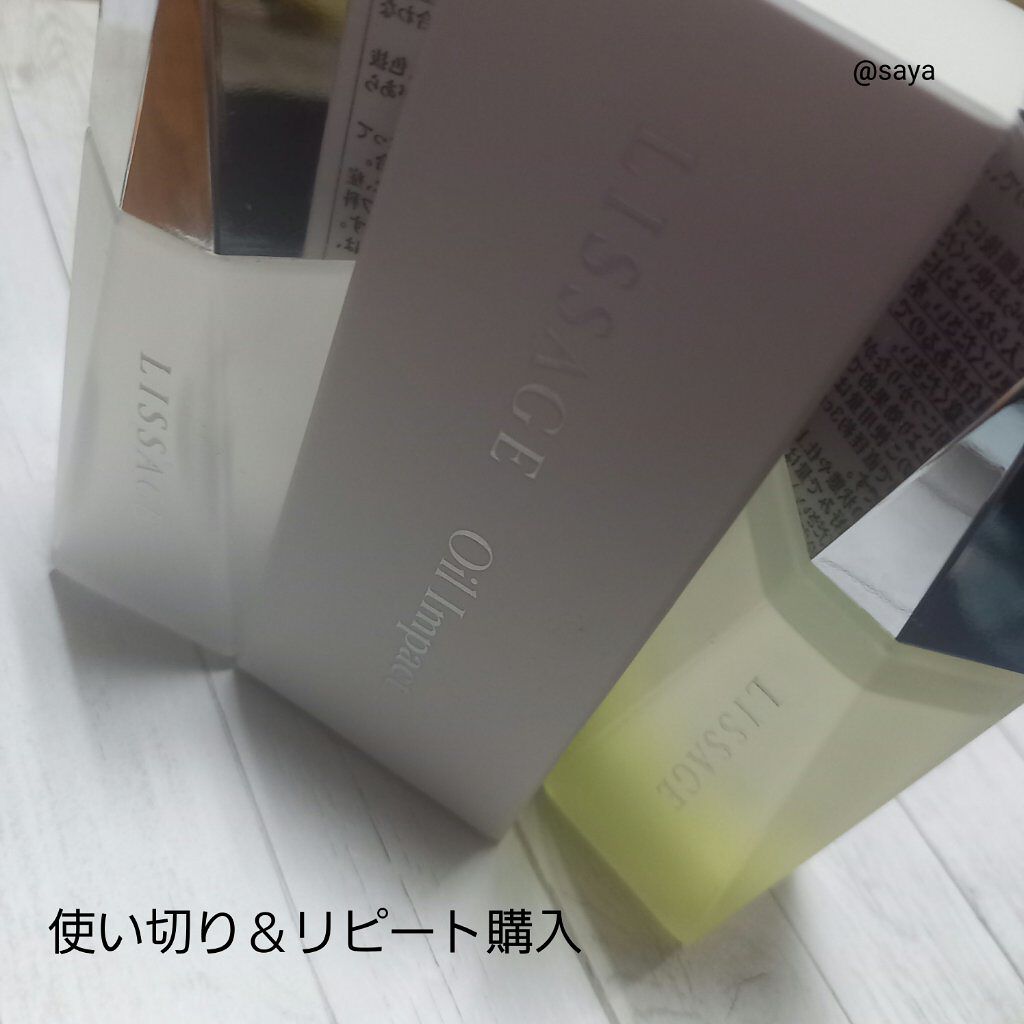 リサージ オイルインパクト/リサージ/フェイスオイルを使ったクチコミ（1枚目）