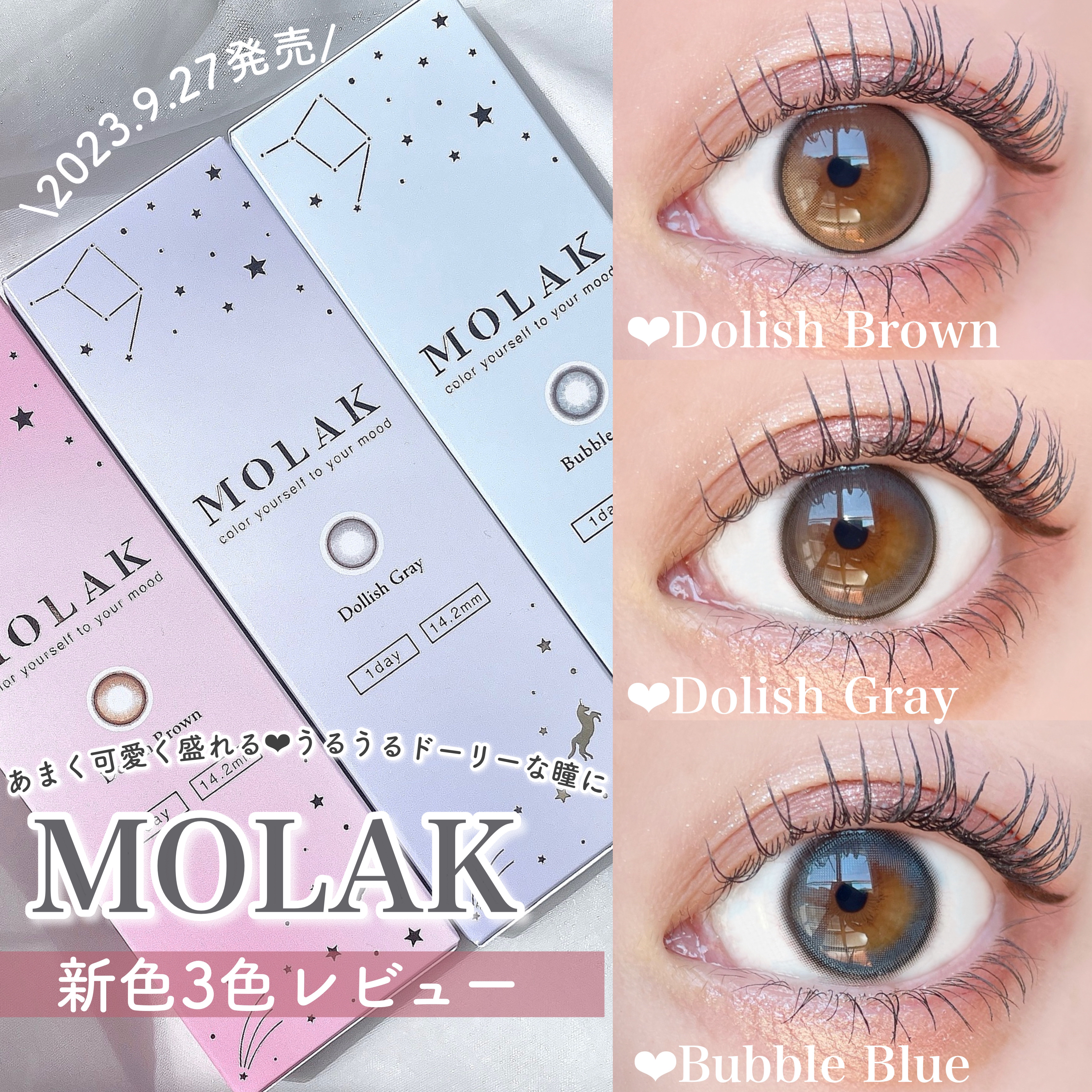 MOLAK 1day/MOLAK/ワンデー（１DAY）カラコンを使ったクチコミ（1枚目）
