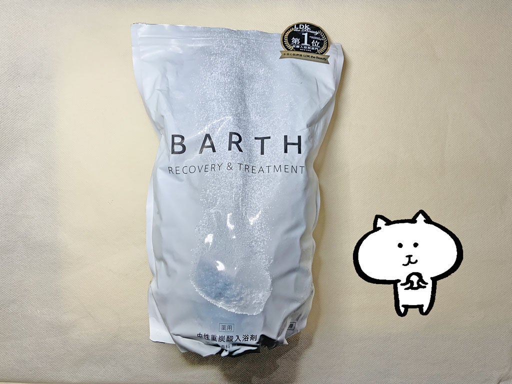 中性重炭酸入浴剤/BARTH/炭酸系入浴剤を使ったクチコミ(1枚目)