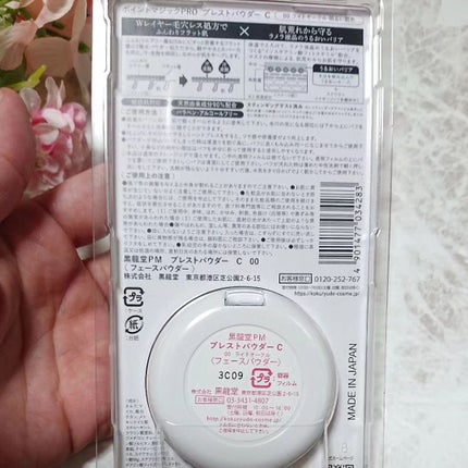 プレストパウダー C/ポイントマジックPRO/プレストパウダーを使ったクチコミ(2枚目)