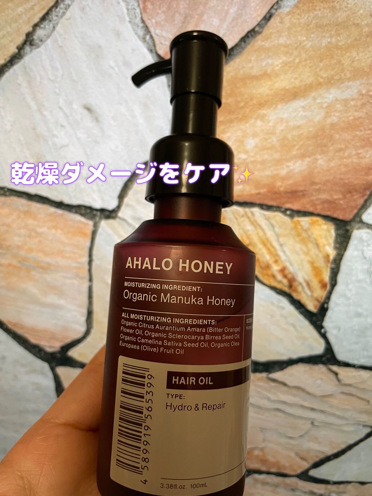 アハロハニー ハイドロ&リペア ジェントル ヘアオイル/AHALO HONEY/ヘアオイルを使ったクチコミ(1枚目)
