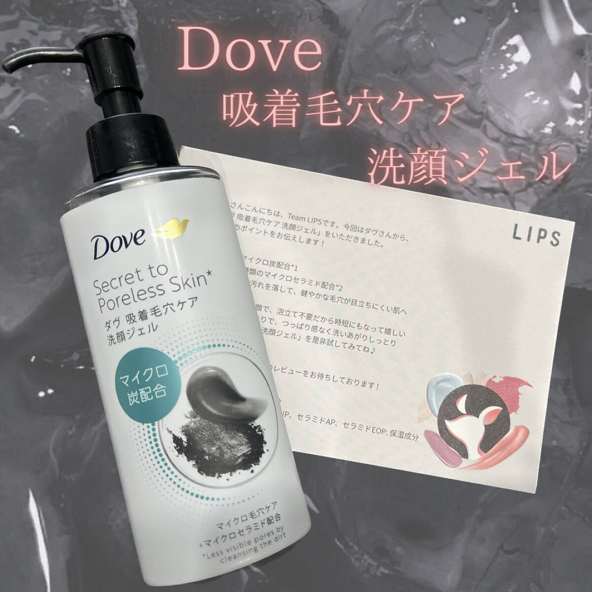 ダヴ 吸着毛穴ケア 洗顔ジェル/ダヴ/その他洗顔料を使ったクチコミ（1枚目）