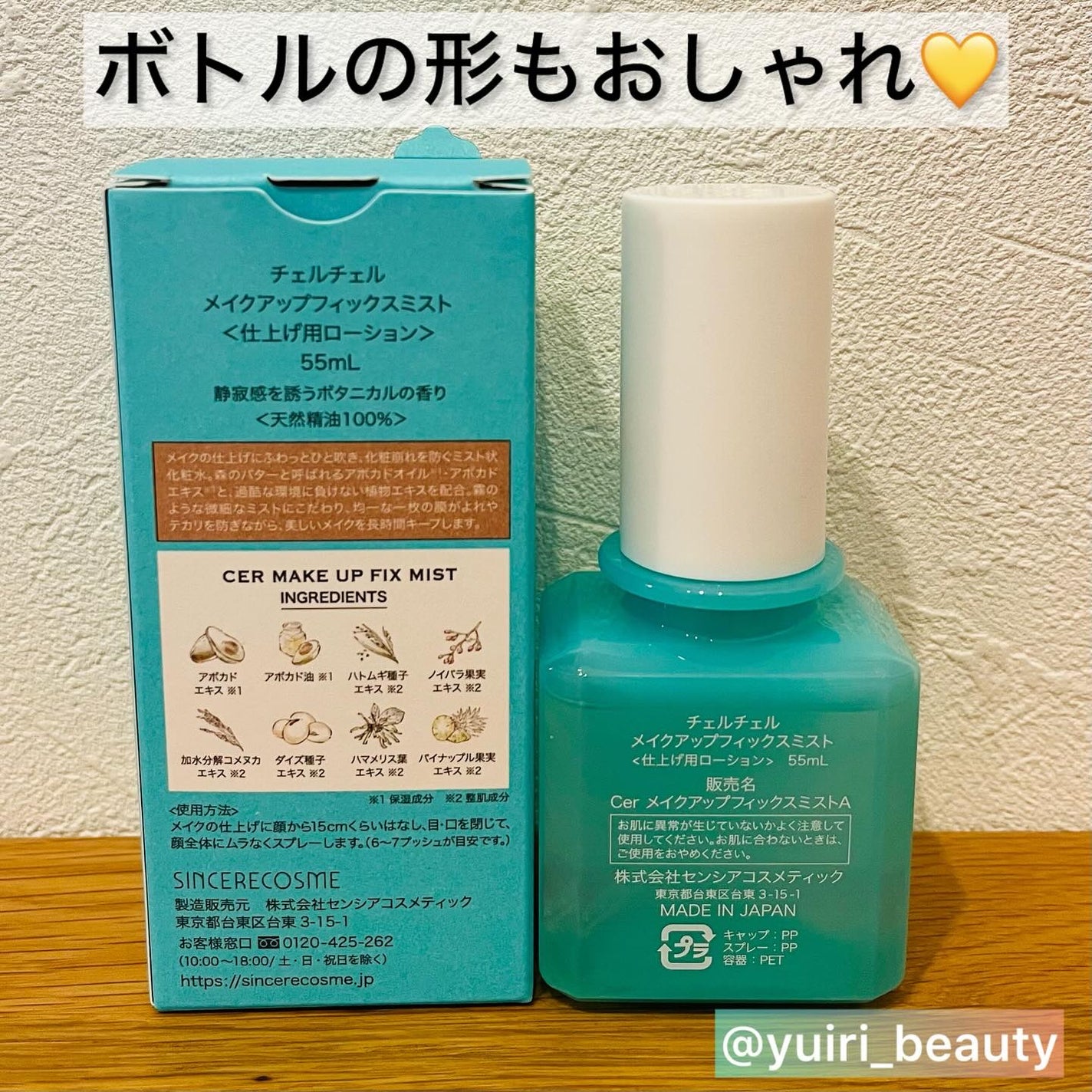 メイクアップフィックスミスト/cerXcer/フィックスミストを使ったクチコミ(5枚目)