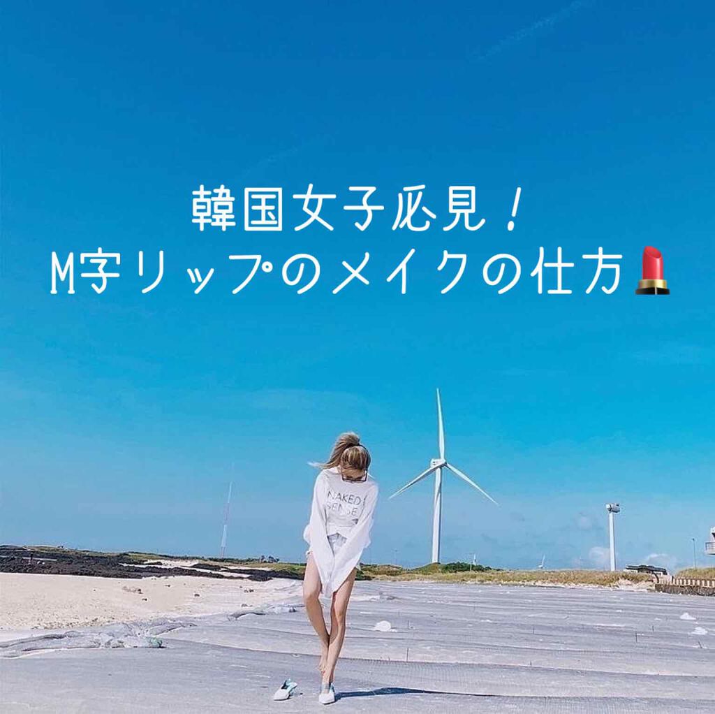 DHC 薬用リップクリーム/DHC/リップクリームを使ったクチコミ(1枚目)