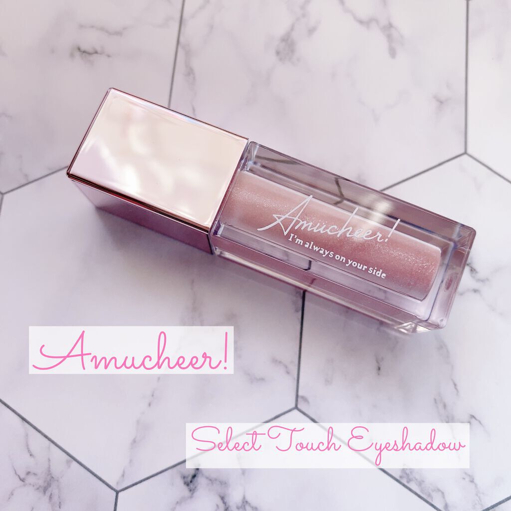 アミュチア セレクトタッチアイシャドウ/クラブ/リキッドアイシャドウを使ったクチコミ(1枚目)