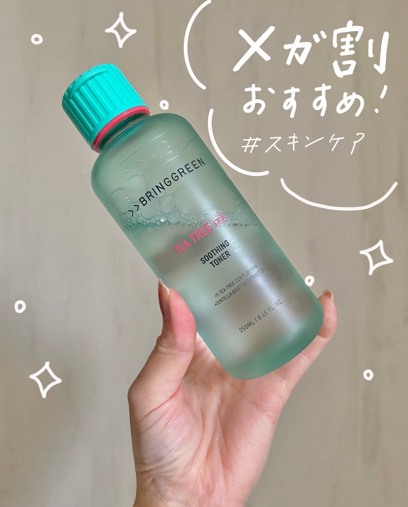 ティーツリーシカスージングトナー/BRING GREEN/化粧水を使ったクチコミ(1枚目)