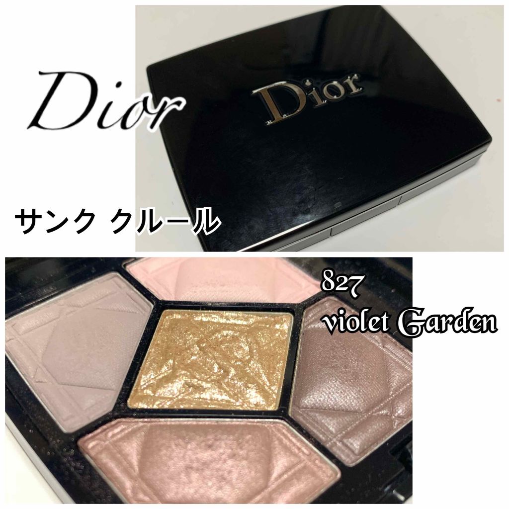 サンク クルール/Dior/アイシャドウパレットを使ったクチコミ(1枚目)