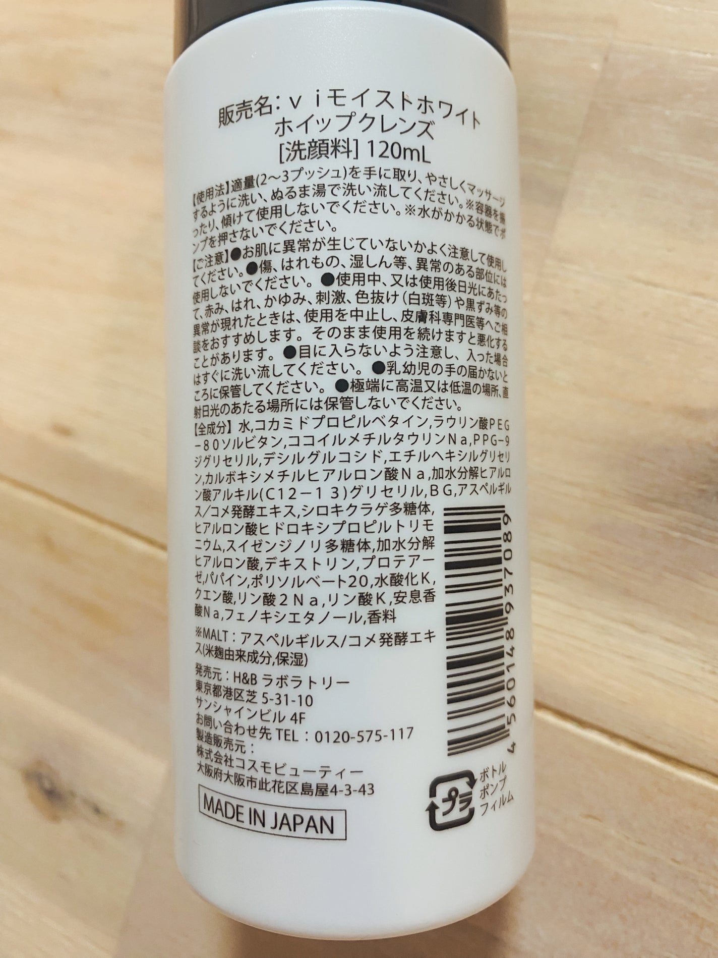 モイストホワイトホイップクレンズ/ヴィー/泡洗顔を使ったクチコミ(4枚目)