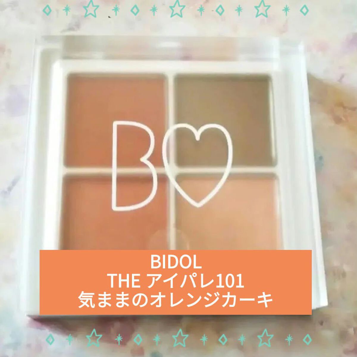 クリーミータッチライナー/キャンメイク/ジェルアイライナーを使ったクチコミ（1枚目）