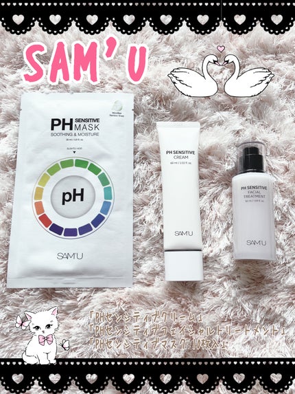 サミュ PHセンシティブフェイシャルトリートメント/SAM'U/美容液を使ったクチコミ(1枚目)