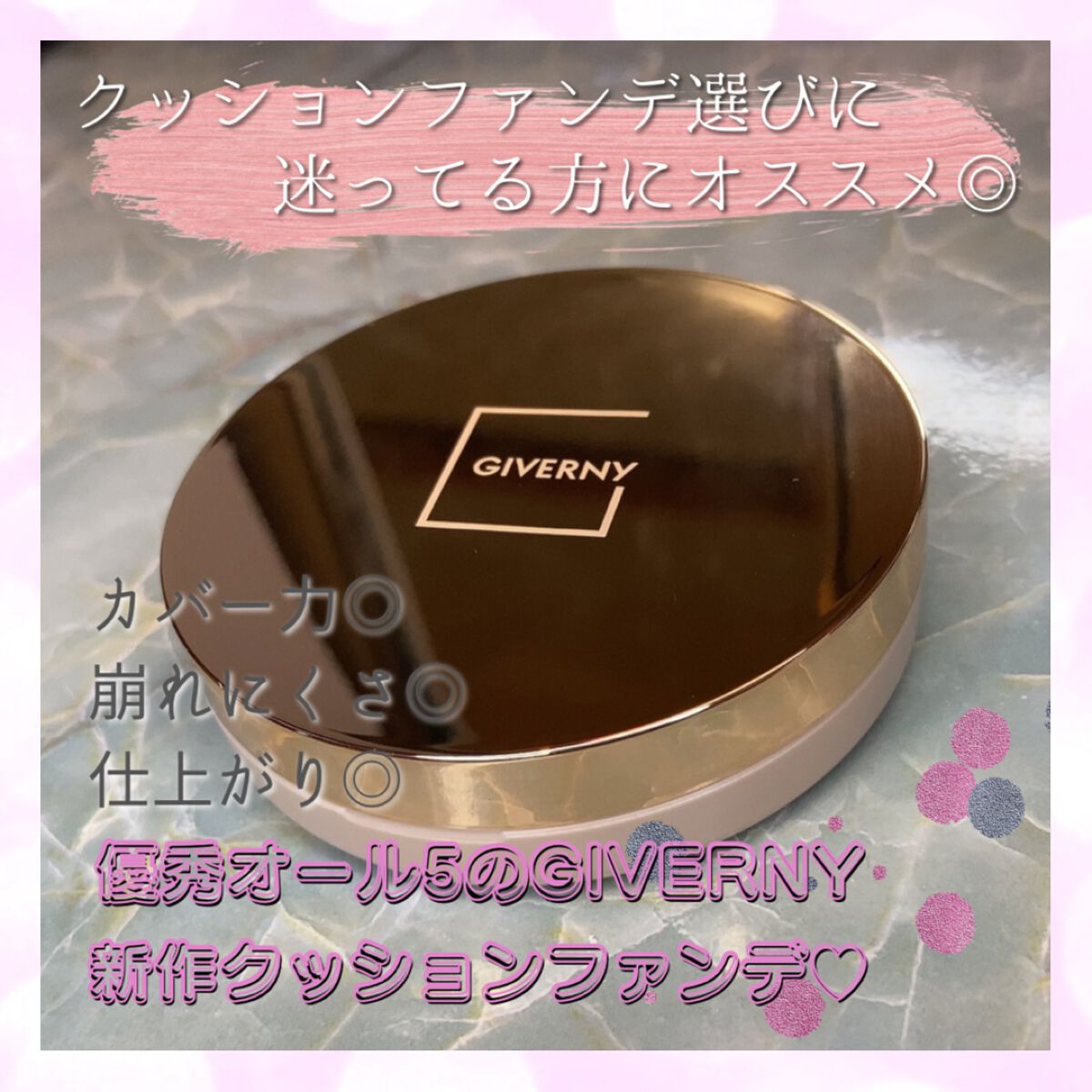 密着カバークッション/GIVERNY/クッションファンデーションを使ったクチコミ（1枚目）