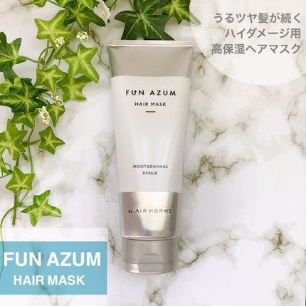 モイスト&ダメージリペア 高濃度ヘアマスク/FUN AZUM/ヘアマスク・ヘアパックを使ったクチコミ(1枚目)