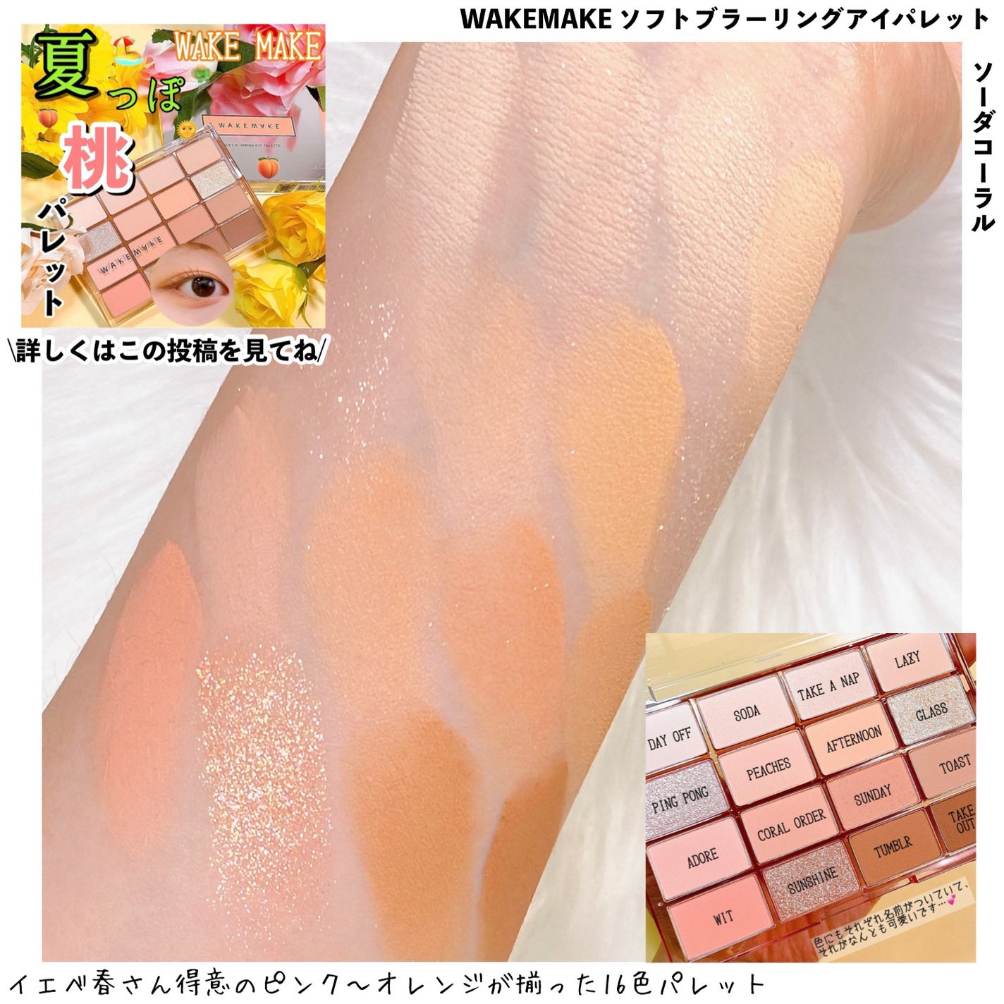 ソフトブラーリングアイパレット/wakemake/アイシャドウパレットを使ったクチコミ(4枚目)