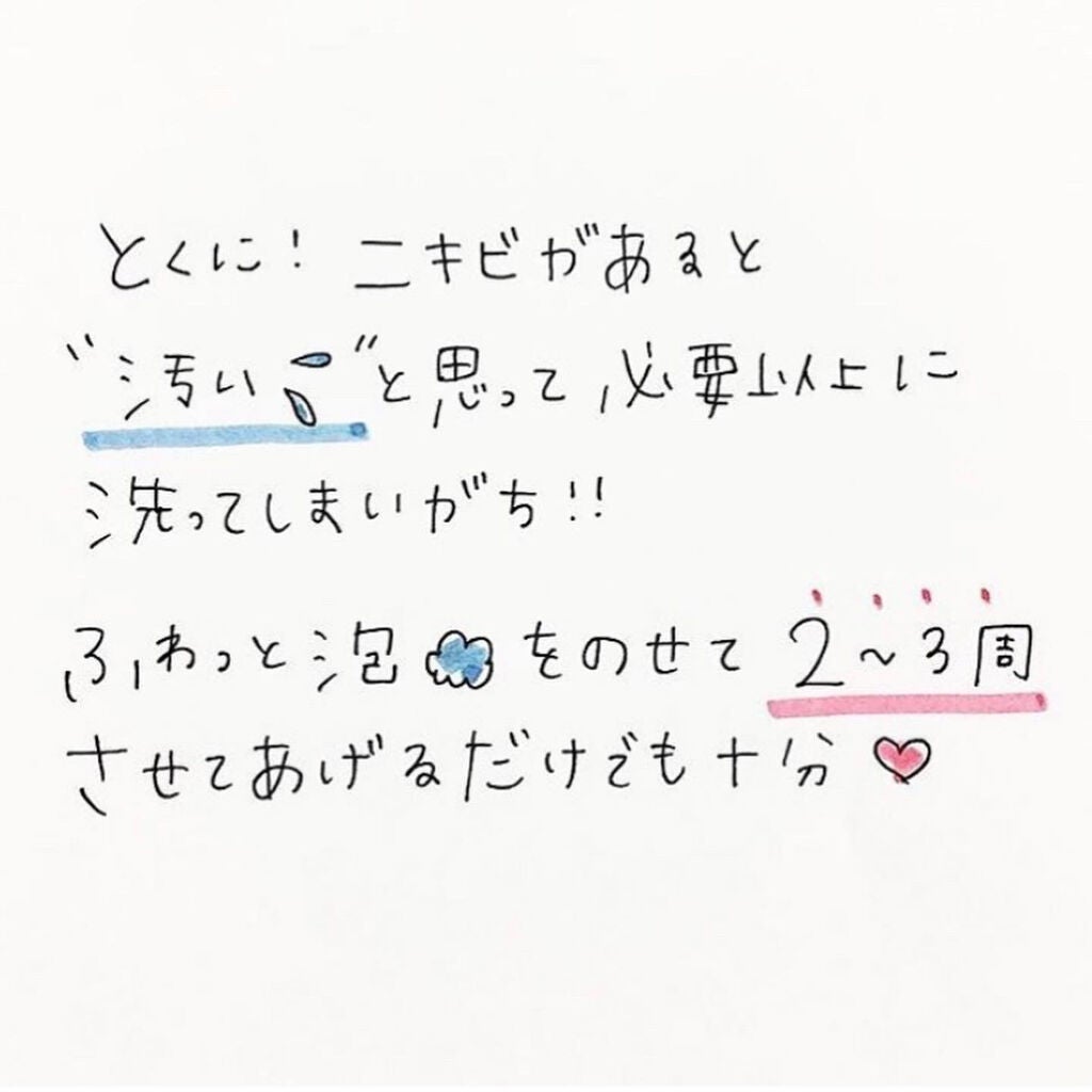 オルビスユー ウォッシュ/オルビス/洗顔フォームを使ったクチコミ(7枚目)