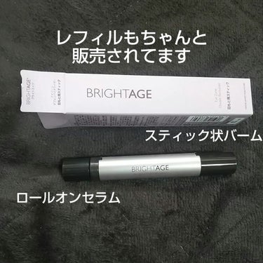 アイゾーン ダブルリバイタライザー/BRIGHTAGE/アイケア・アイクリームを使ったクチコミ（3枚目）