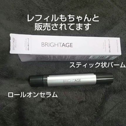 アイゾーン ダブルリバイタライザー/BRIGHTAGE/アイケア・アイクリームを使ったクチコミ(3枚目)