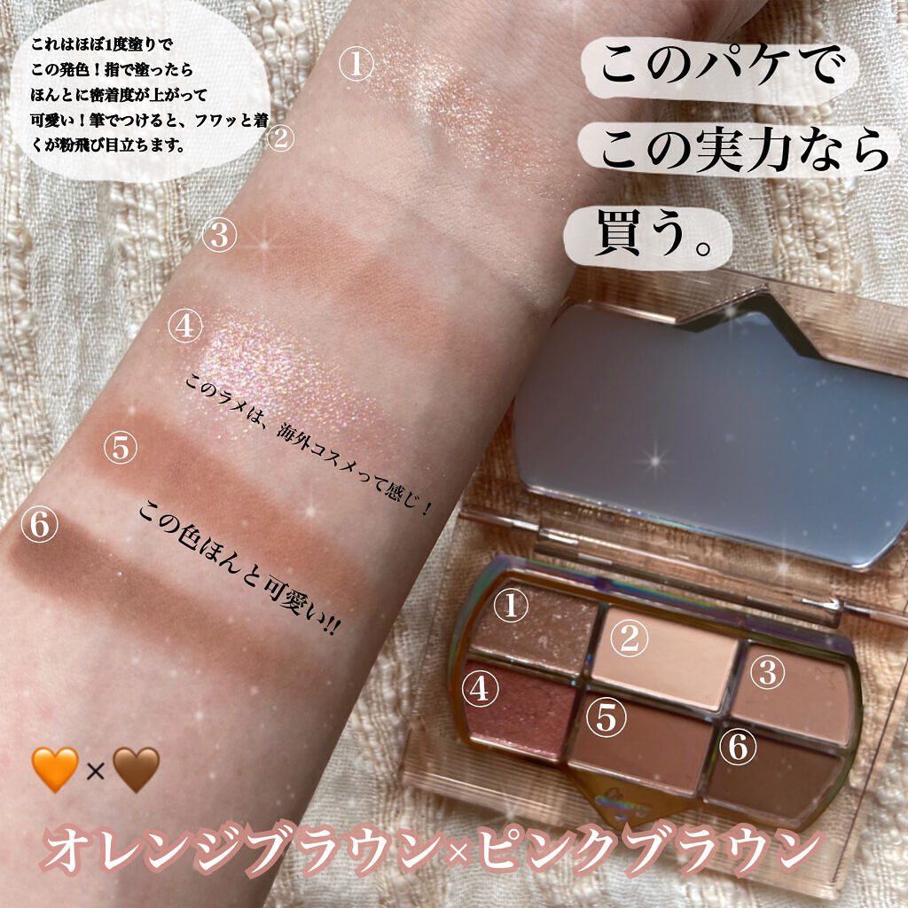 レトロマグネティック アイシャドウパレット 04 チーズボックス(Cheese Box)/FlowerKnows/アイシャドウパレットを使ったクチコミ（2枚目）